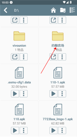 约翰的农场 第11张图
