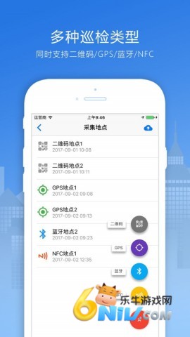 巡检宝 第2张图