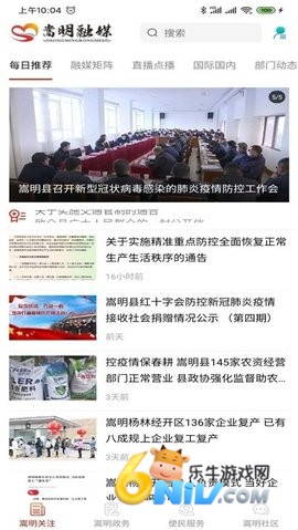 嵩明融媒 第1张图