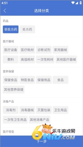 药脉通 第2张图