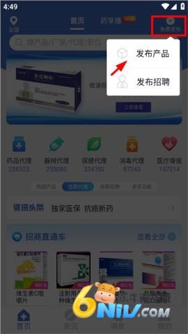 药脉通 第1张图