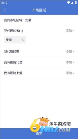 药脉通 第4张图