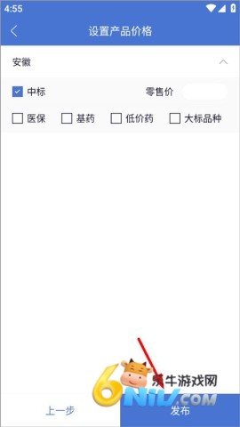 药脉通 第5张图