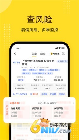 启信宝 第3张图