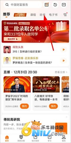 得到阅读 第1张图