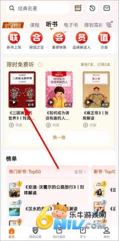 得到阅读 第2张图