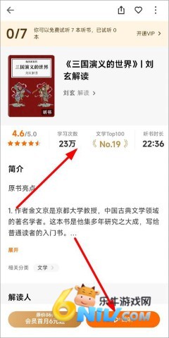 得到阅读 第3张图