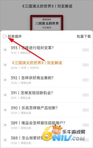得到阅读 第5张图