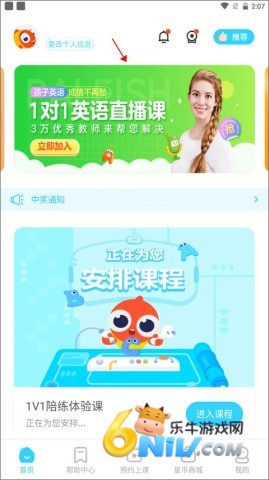 伴鱼少儿英语最新版 第2张图