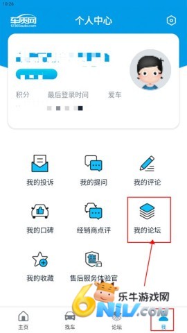 车质网 第2张图