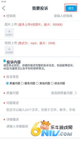 车质网 第5张图
