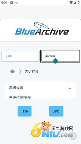 蔚蓝档案字体生成器 第2张图