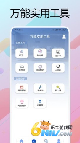 悟空助手 第1张图