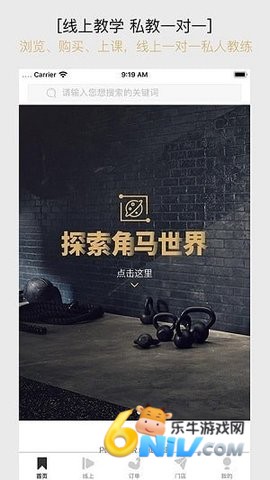 角马私教 第1张图