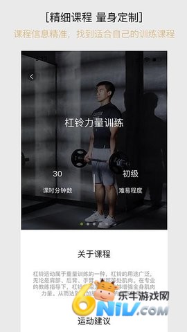 角马私教 第2张图