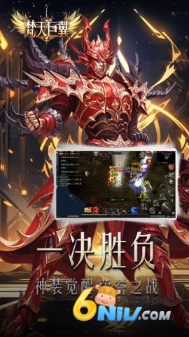 梵天巨翼奇迹 第1张图