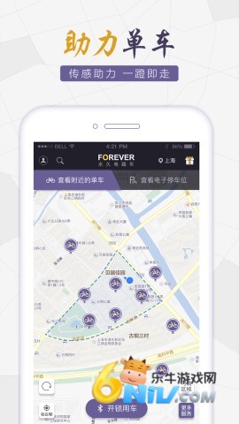 永久电踏车 第1张图