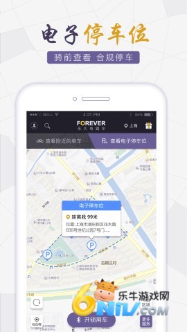 永久电踏车 第2张图