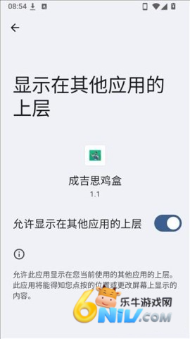 成吉思鸡盒 第3张图