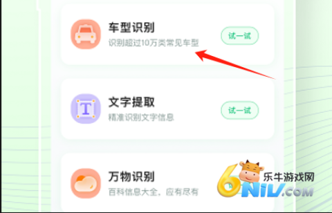 清橙扫描 第4张图