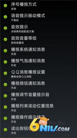 点明读屏 第1张图