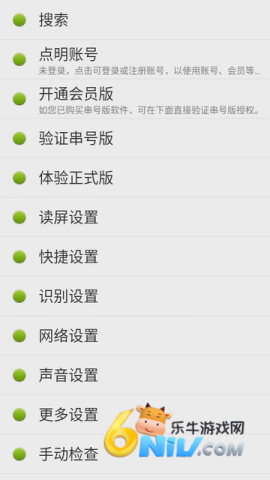 点明读屏 第3张图