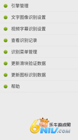 点明读屏 第6张图