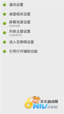 点明读屏 第11张图