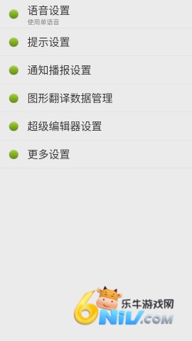 点明读屏 第8张图