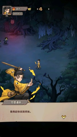 镇邪人 第2张图