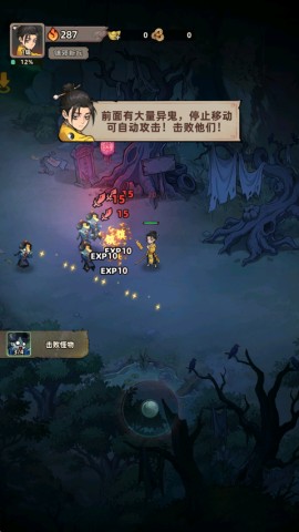 镇邪人 第3张图