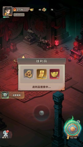 镇邪人 第5张图