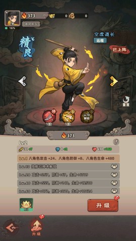 镇邪人 第4张图