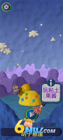 粘土果酱经典版 第1张图