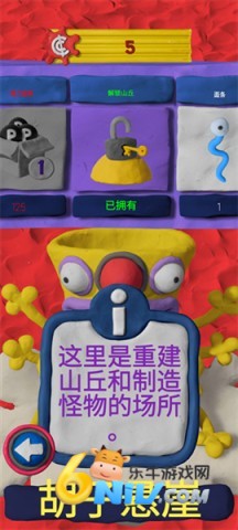 粘土果酱经典版 第7张图
