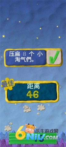 粘土果酱经典版 第6张图