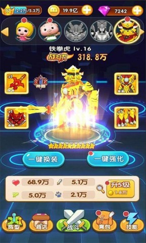 猪猪侠之超级小英雄 第2张图