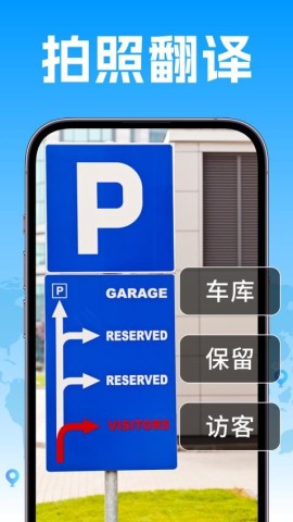 环球翻译通 第1张图
