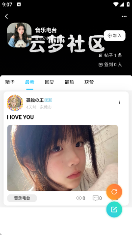 云梦社区 云梦社区 第1张图