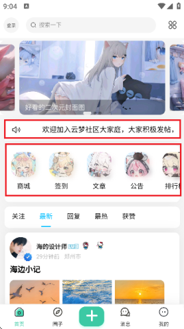 云梦社区 云梦社区 第3张图