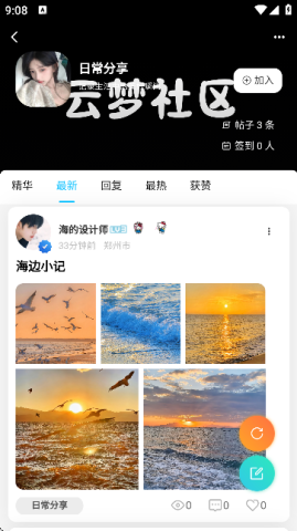 云梦社区 云梦社区 第8张图