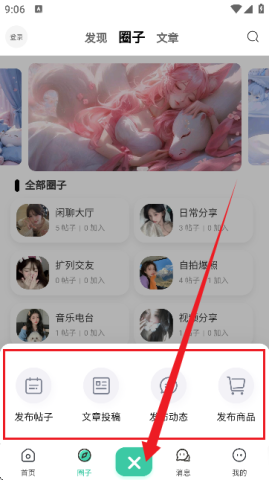 云梦社区 云梦社区 第6张图