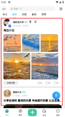 云梦社区 云梦社区 第4张图