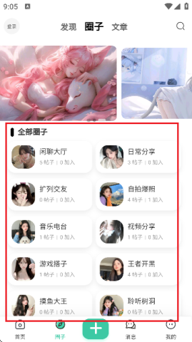 云梦社区 云梦社区 第5张图