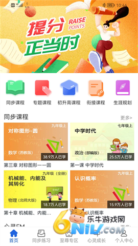 中考派学网 第1张图