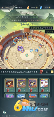 万象修真 第1张图