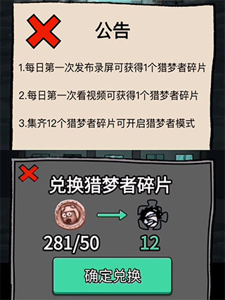 躺平发育 第8张图