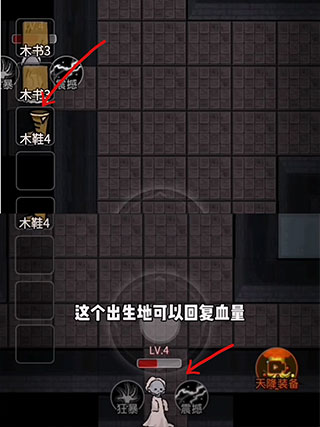 躺平发育 第12张图