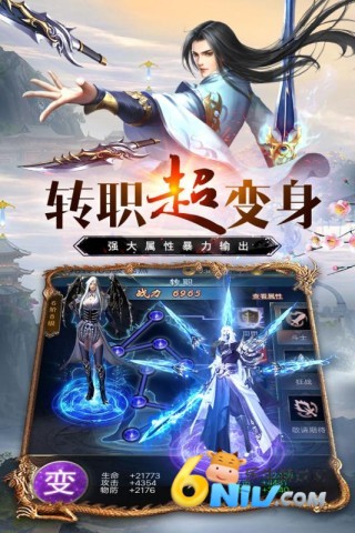万道武神手机版 第2张图