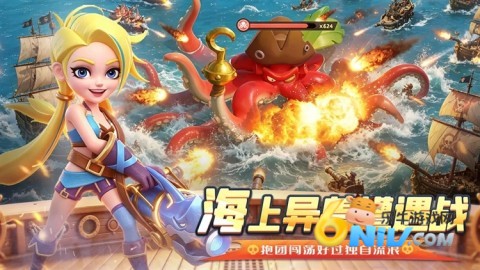 航海奇兵 第1张图